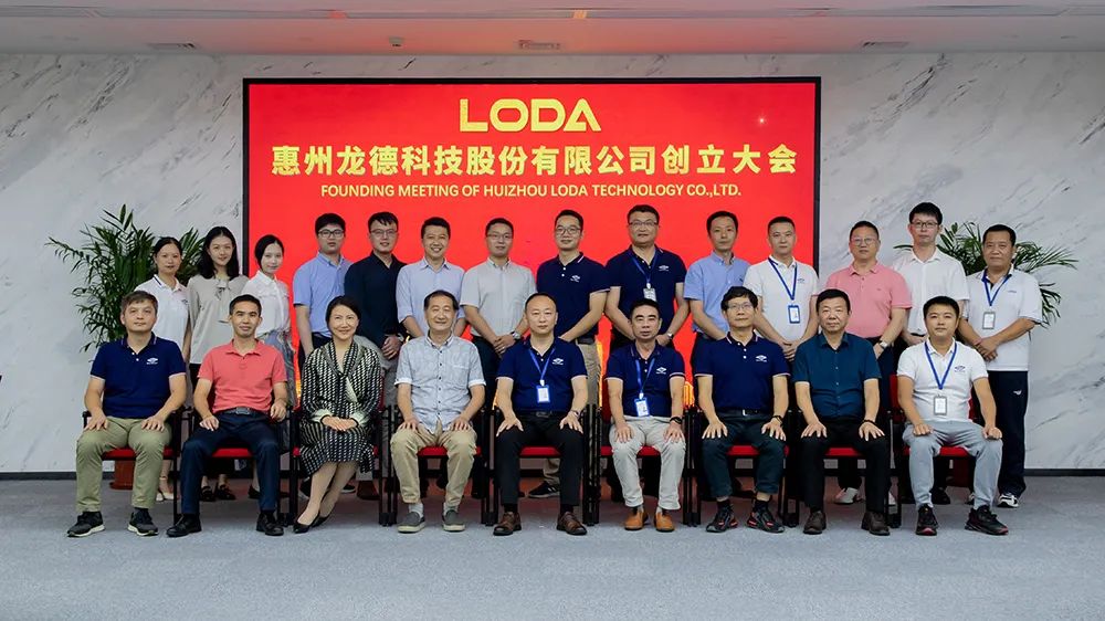 龍德科技有限公司成功股改